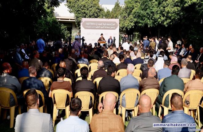 السيد الحكيم من رحيماوه: الوحدة والمحبة أساس استقرار كركوك.. والعراق قادر على تجاوز التحدي الاقتصادي