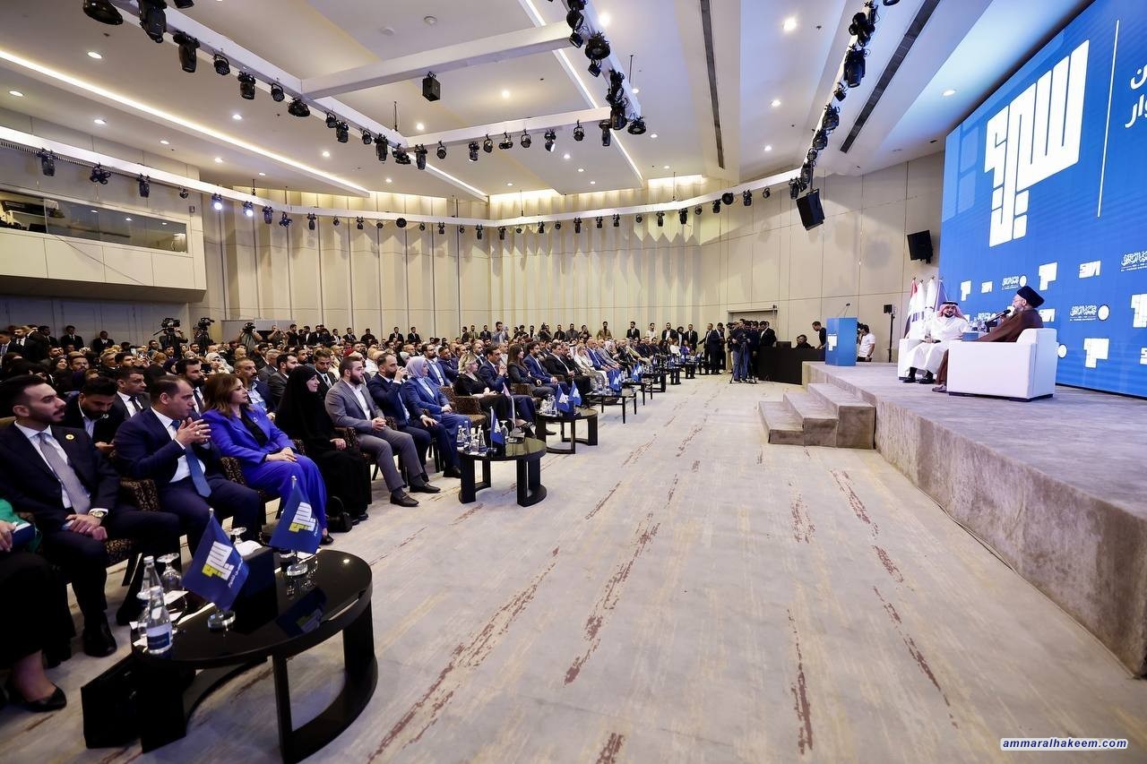 Sayyid Al-Hakeem at “Seen” Dialogue Forum: Iraq Balances Domestic Stability, Regional Engagement, Stresses Elections, Broad Participation Importance