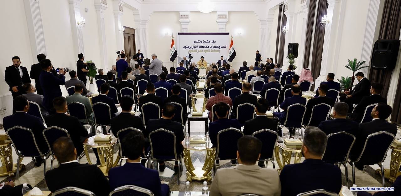 السيد الحكيم من الأنبار: نعيش مرحلة تعافٍ وطني واستقرار ونحتاج إلى ترسيخ المنجزات والتحول نحو اقتصاد متنوع