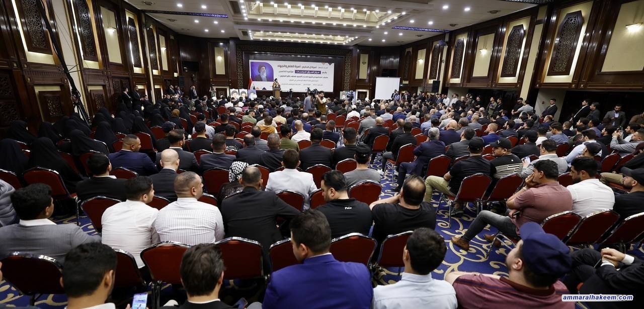 السيد الحكيم في المؤتمر الخامس لمركز العراق للدراسات: شهيد المحراب كان أنموذجاً فريداً في الجهاد والعلم والتربية