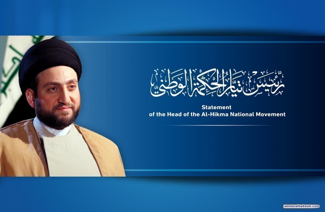 Sayyid Ammar al-Hakim: Mosul bombing is a dangerous development and we call on security leaders to integrate intelligence and proactive plans
