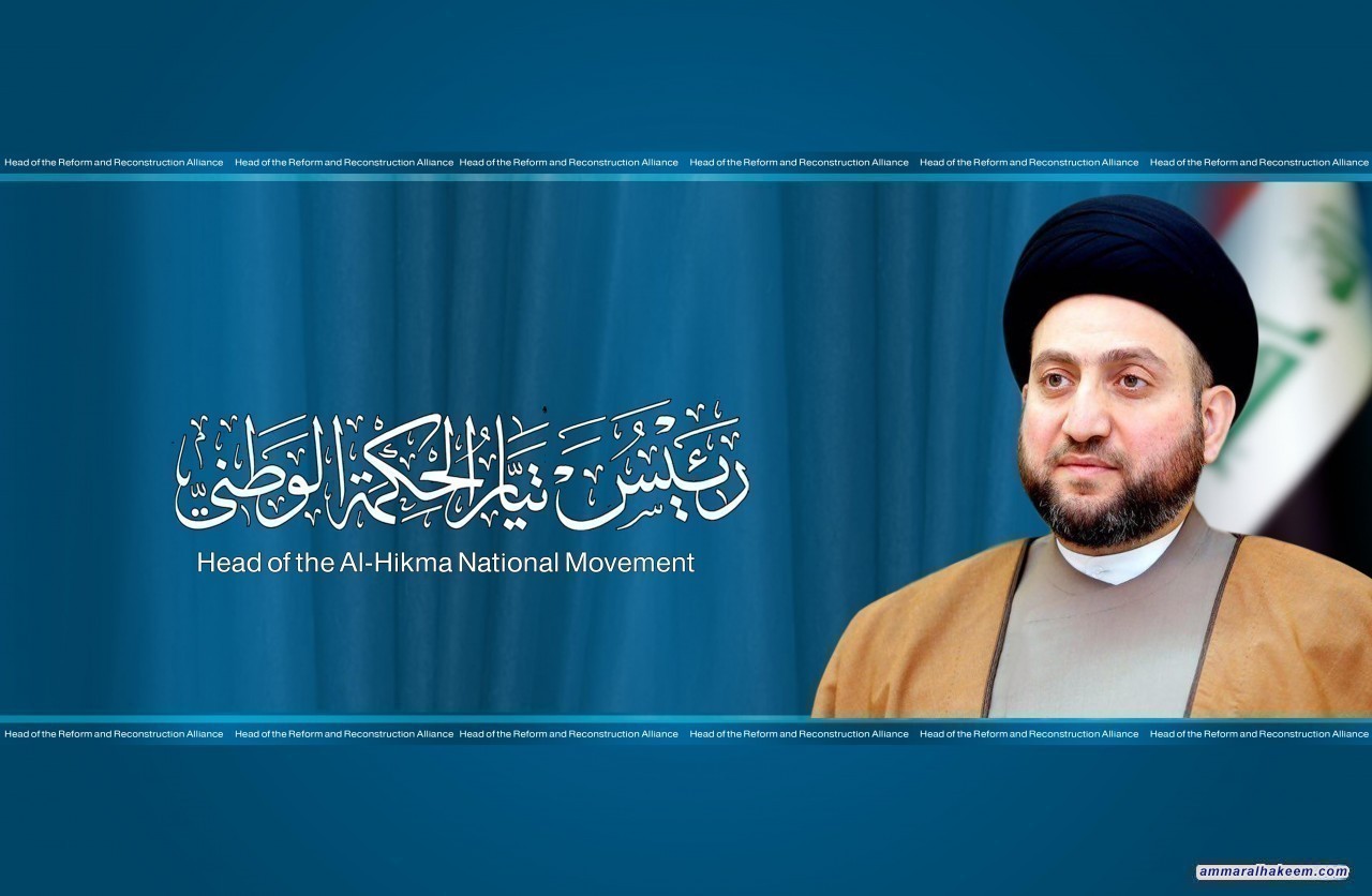 السيد عمار الحكيم يؤكد على دعوة المرجعية الدينية العليا بادانة اشكال العنف والتخريب