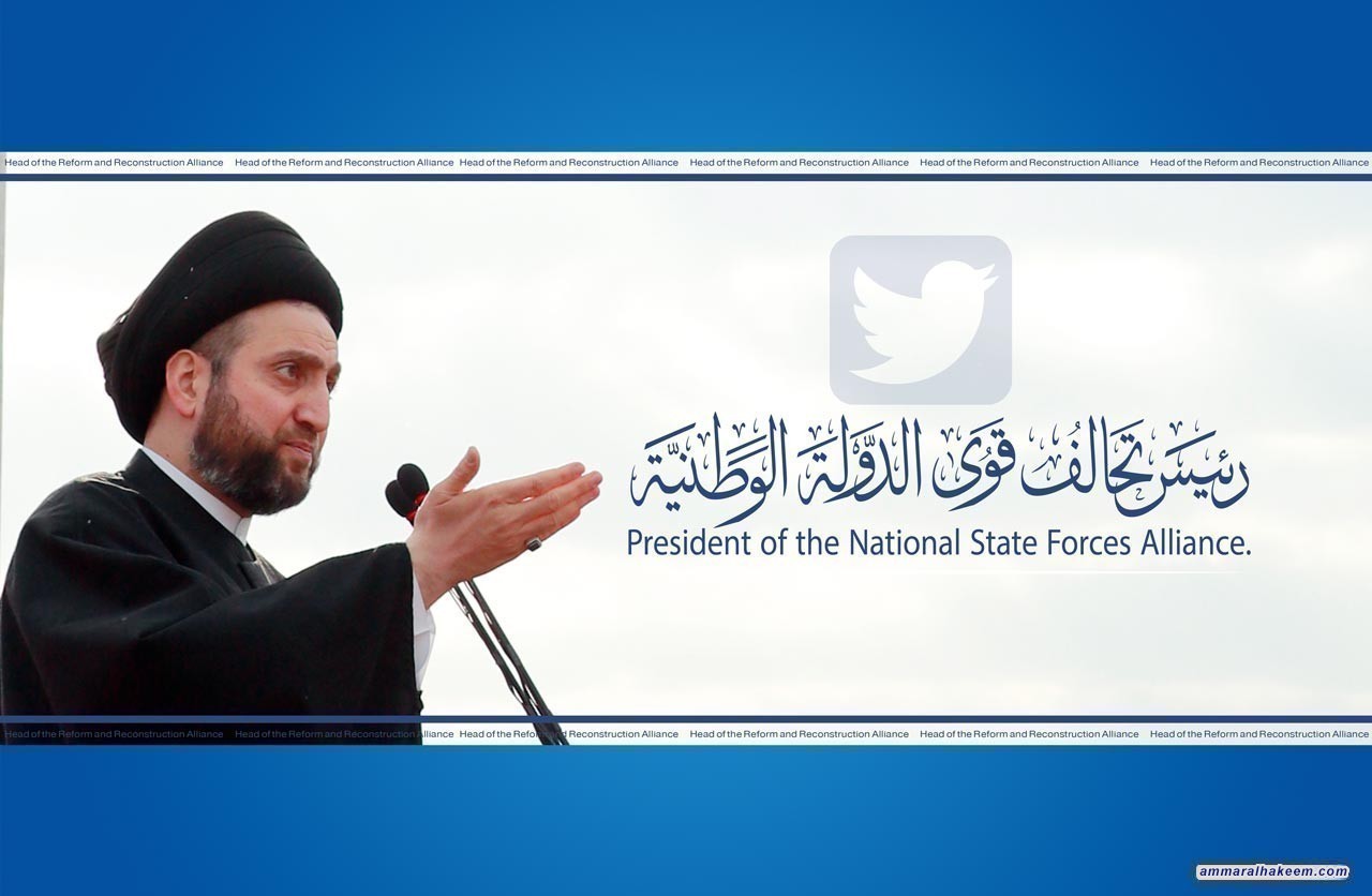 International Day of Peace: Sayyid Ammar Al-Hakeem calls the world to renounce hatred and violence