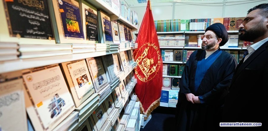 السيد الحكيم يزور معرض العراق الدولي للكتاب ٢٠٢٢